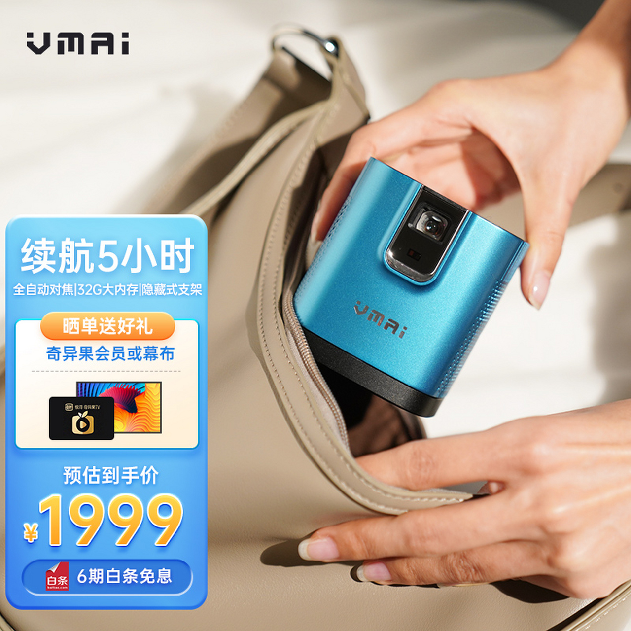 微麦 v200投影仪家用迷你便携式高清户外露营办公手机投影机小型无屏