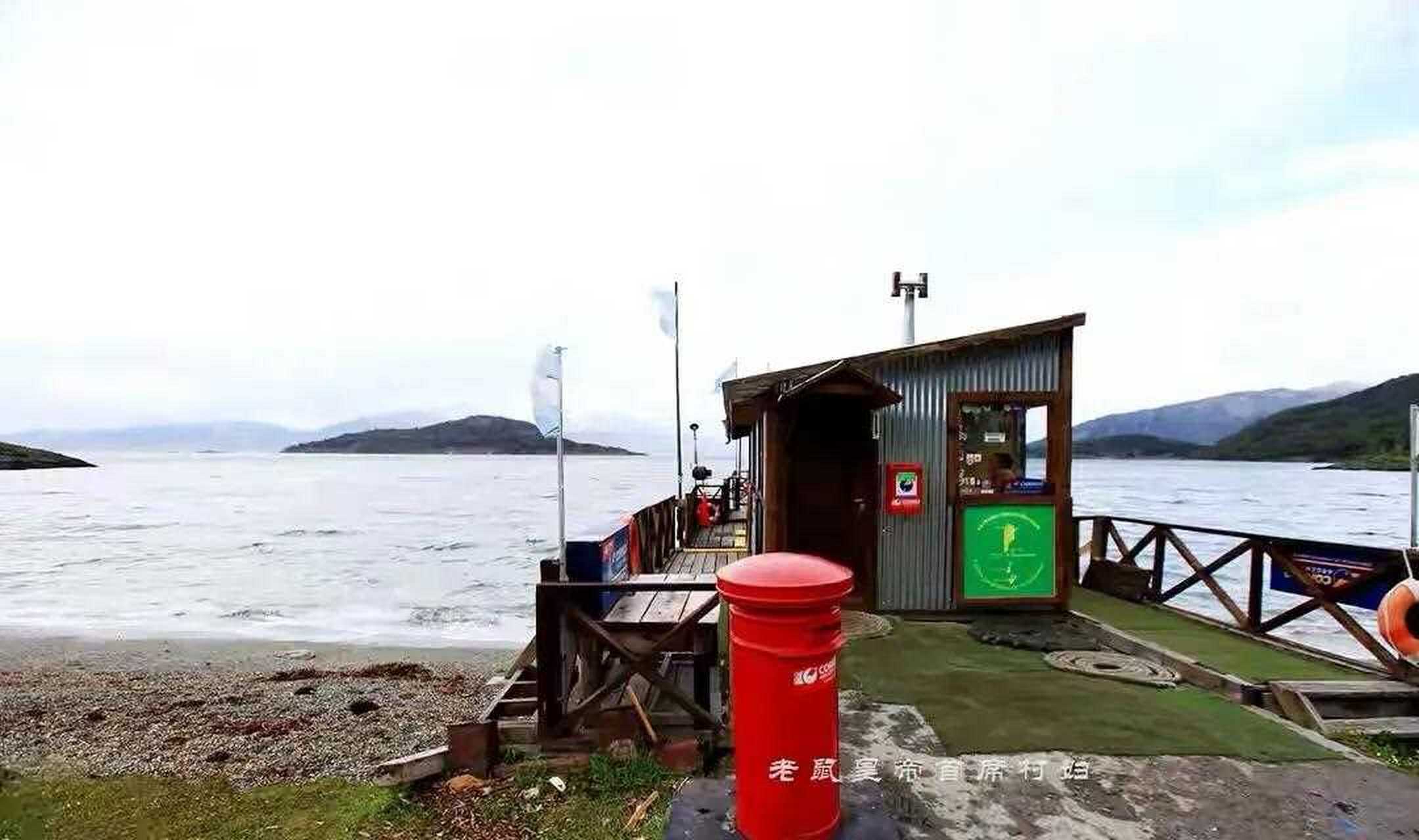 【徒步打卡世界最南郵局】阿根廷烏斯懷亞火地島國家公園裡的這個郵局