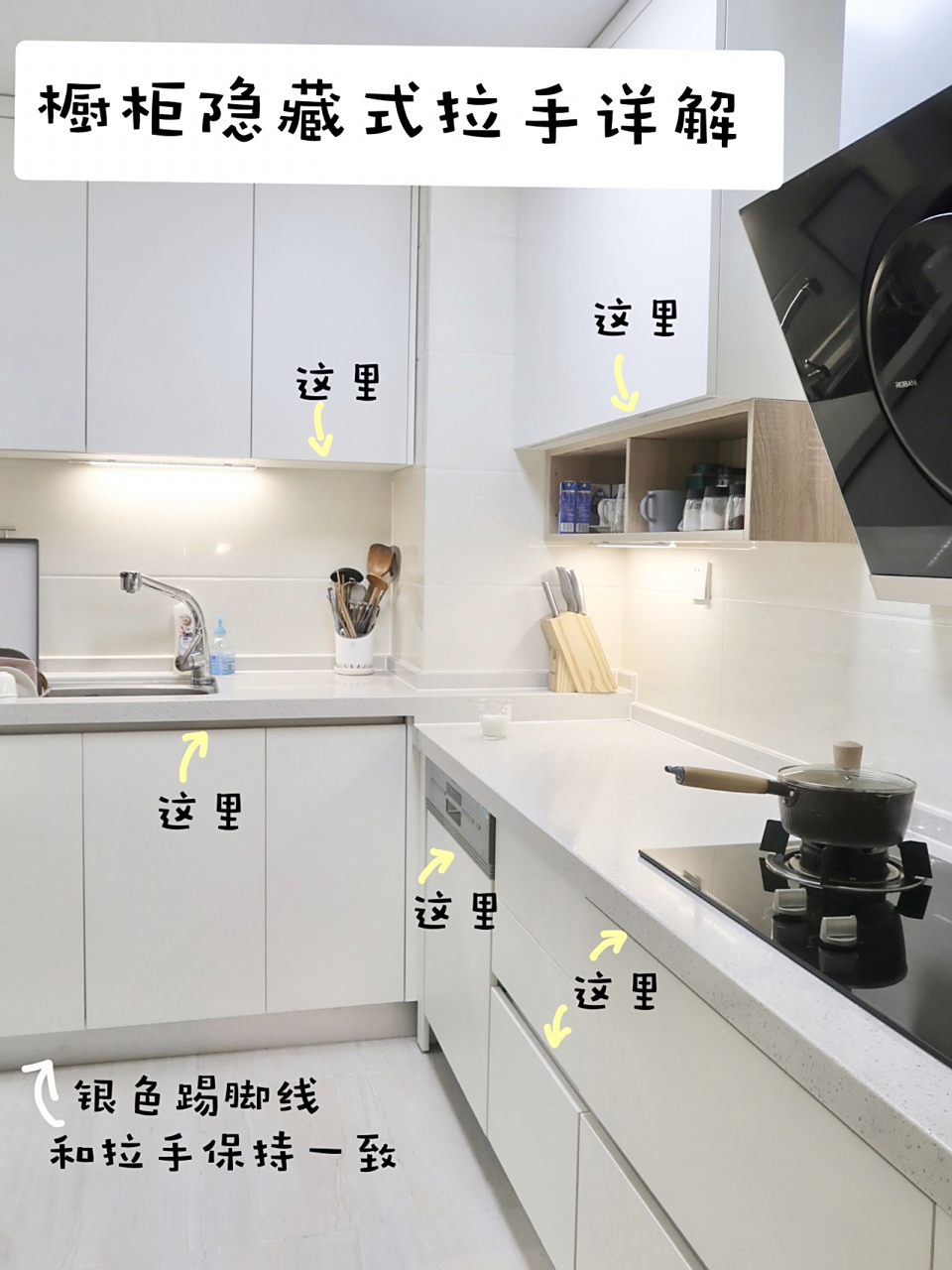 超厉害的橱柜【第5篇】隐形拉手 好多姐妹们问的隐形拉手细节图,你们