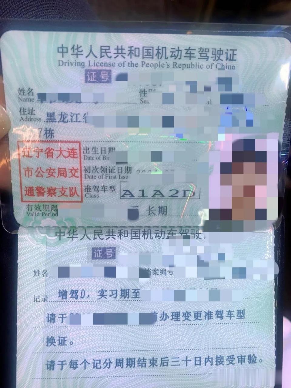 a1a2d驾驶证真的有那么厉害吗?号称最牛驾照,驾照之王,真那么神?