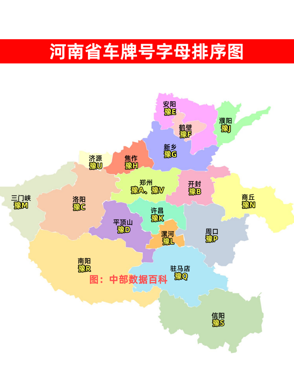 贵州车牌地图图片