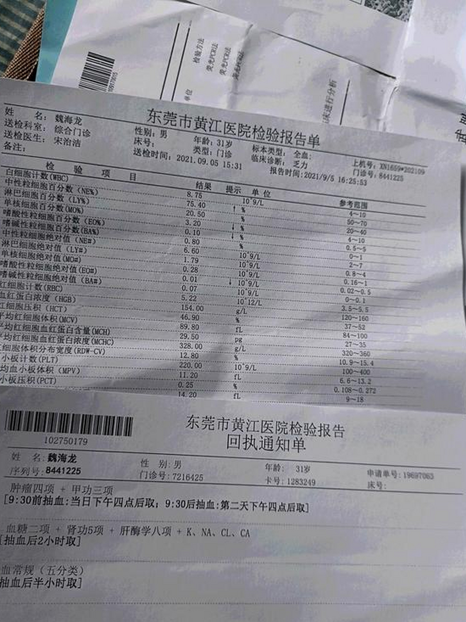 慢性胃炎,糜烂性胃炎加轻度反流性食管炎  从8月19号感觉身体不舒服