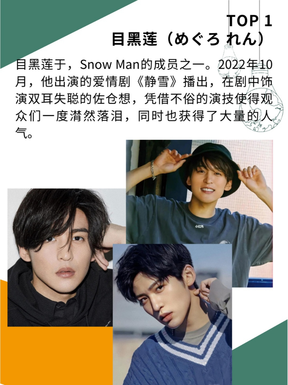 日系帅哥你能忍到第几个  2023年日系帅哥排行榜出炉了!