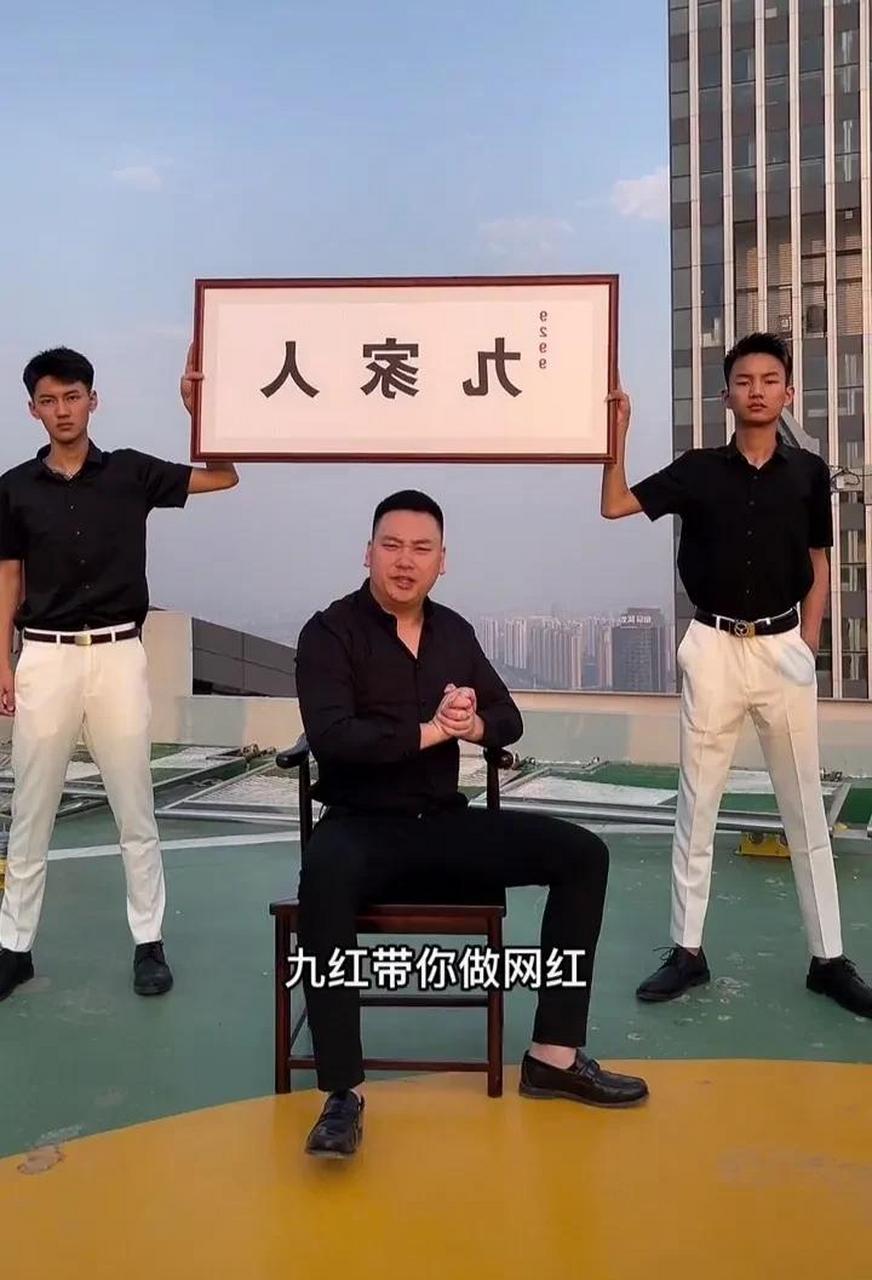 两年前的九红哥还在工地上搬砖.