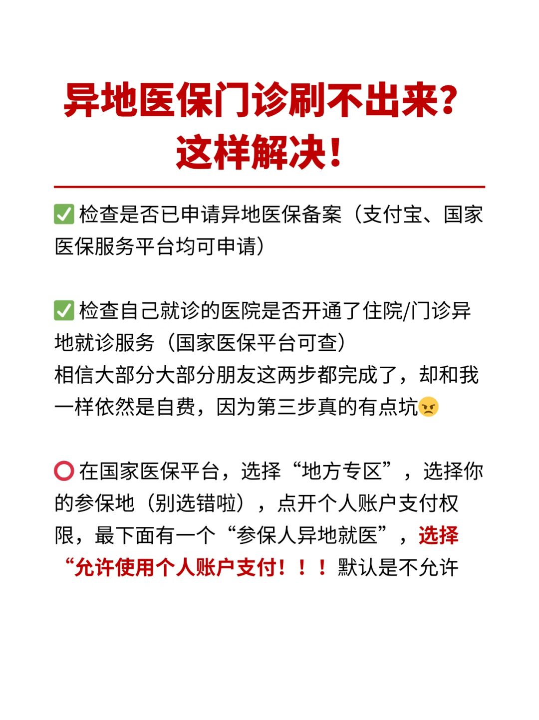 关于北京协和医院、延庆区挂号票贩子自我推荐，为患者解决一切就医难题的信息