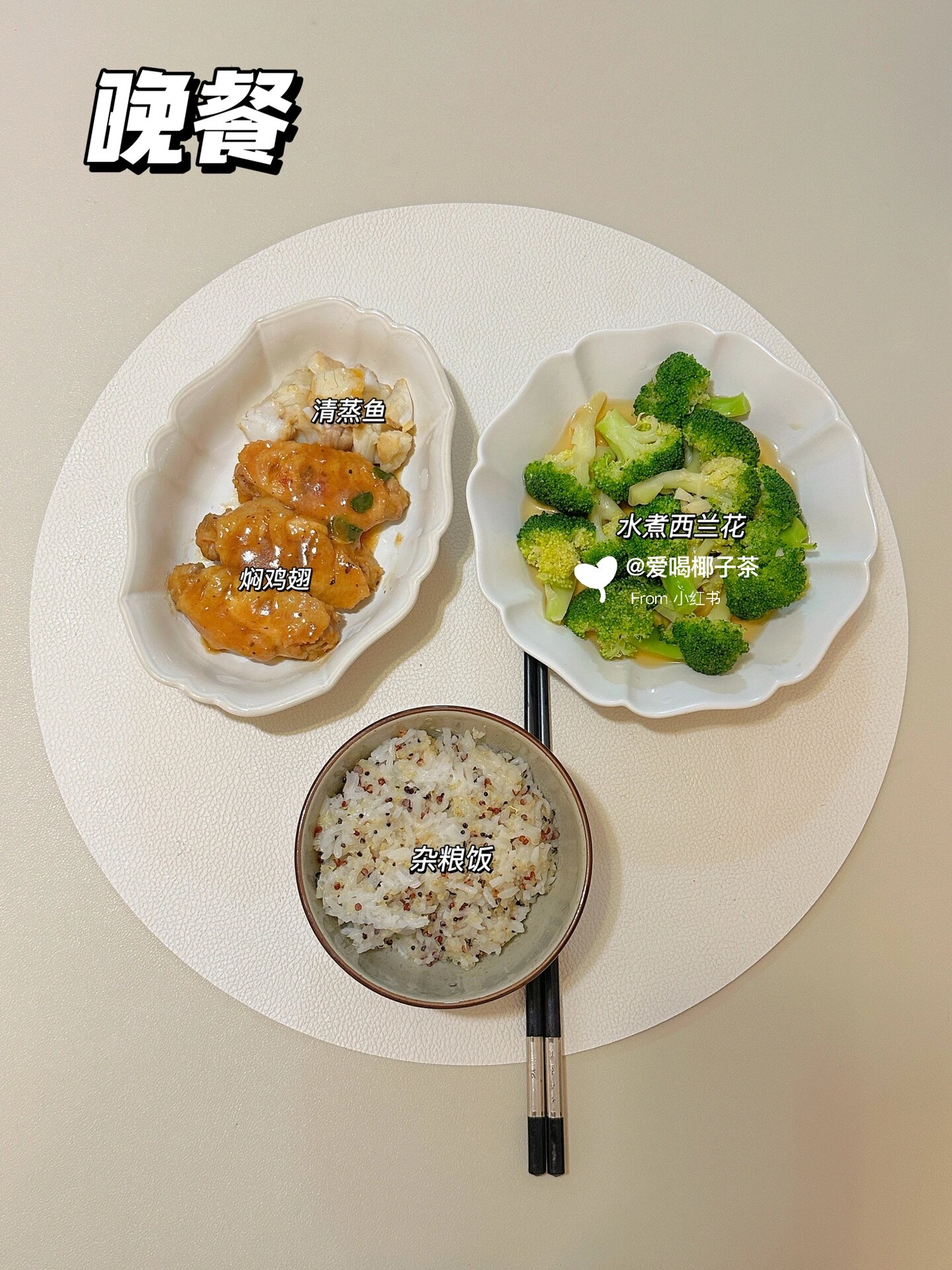 加餐:小番茄 牛奶 午餐:清炒芦笋 自制卤牛肉 杂粮饭 晚餐:3个焖鸡翅