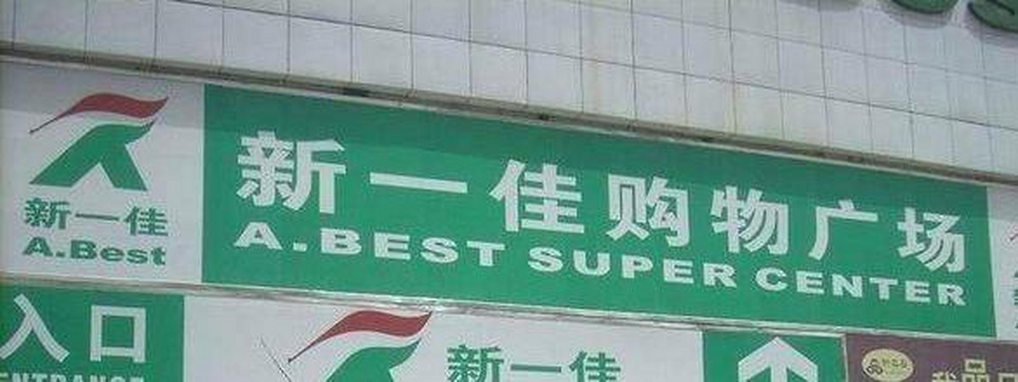 李彬兰1962年出生在广东兴宁,学历颇高毕业于中山大学哲学系是个