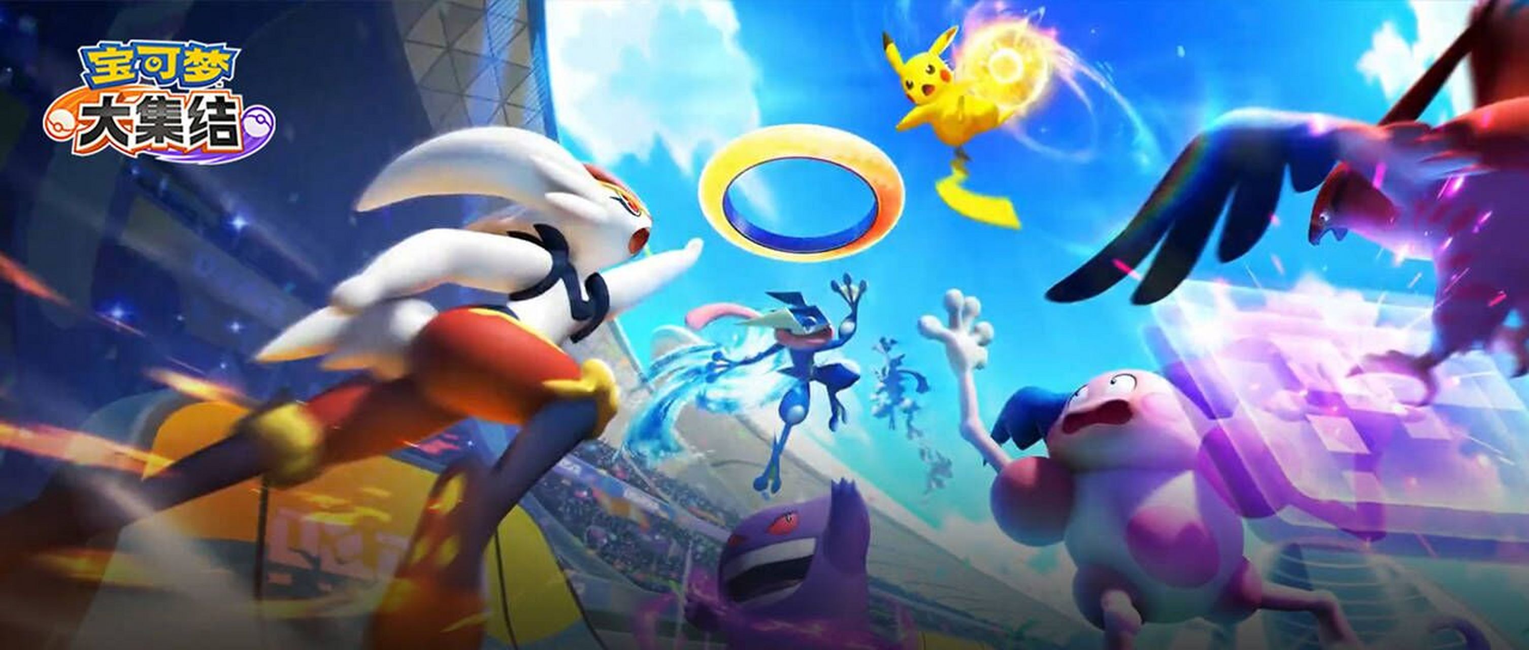 【 #宝可梦大集结# 近期将开启国服内测】 腾讯旗下的天美工作室与