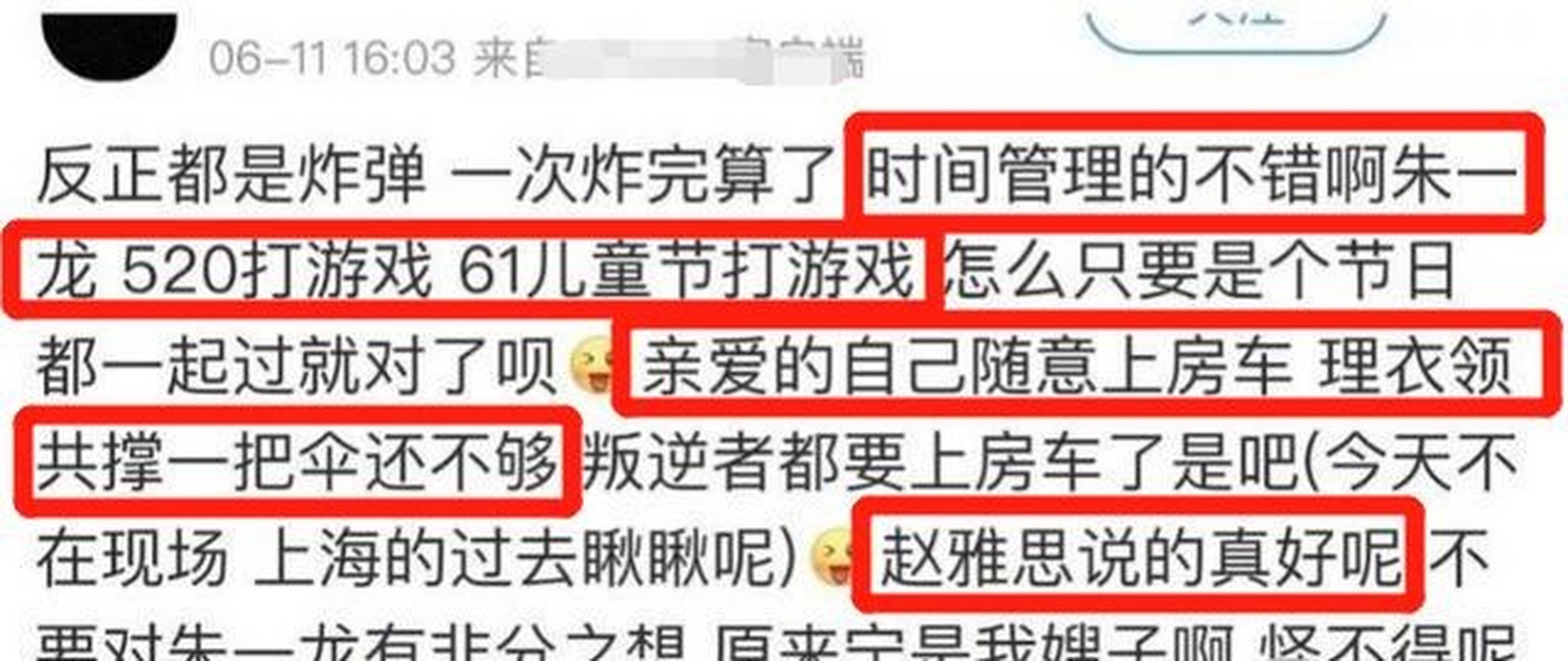 这个"神通广大"的前线私生饭,不知道用什么方法搞到了朱一龙的所有