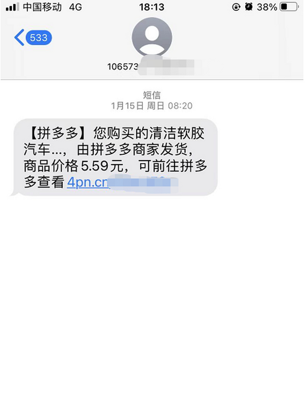 拼多多短信接收平台是真的吗吗还是假的 拼多多短信接收平台是真的吗吗还是假的