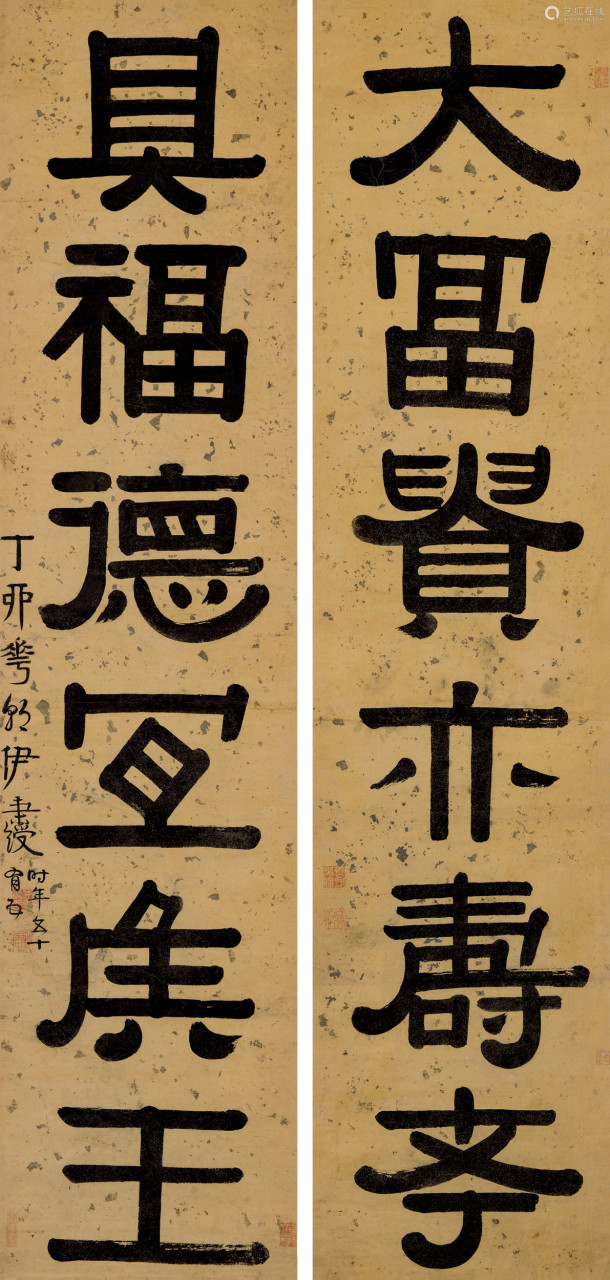 伊秉绶书法欣赏