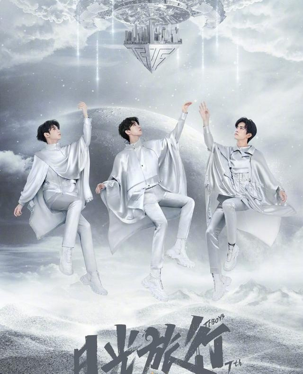 王俊凯和王源俩人都是重庆人,虽然两个小伙伴暂时还买不了北京的房子