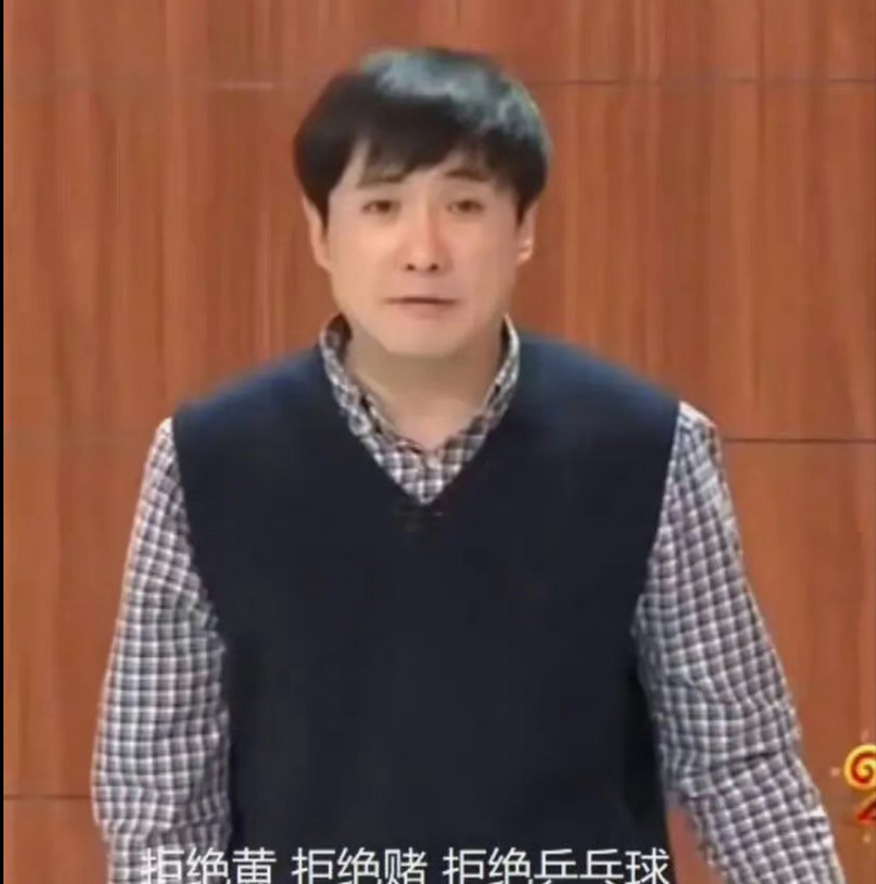 沈腾早在2015年就预言乒乓球了,当时还因为这事公开道歉,]以后沈腾的