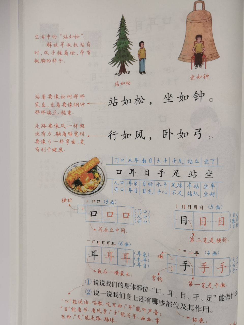 22秋小学一年级上册语文课文预习,图文结合,寓教于乐