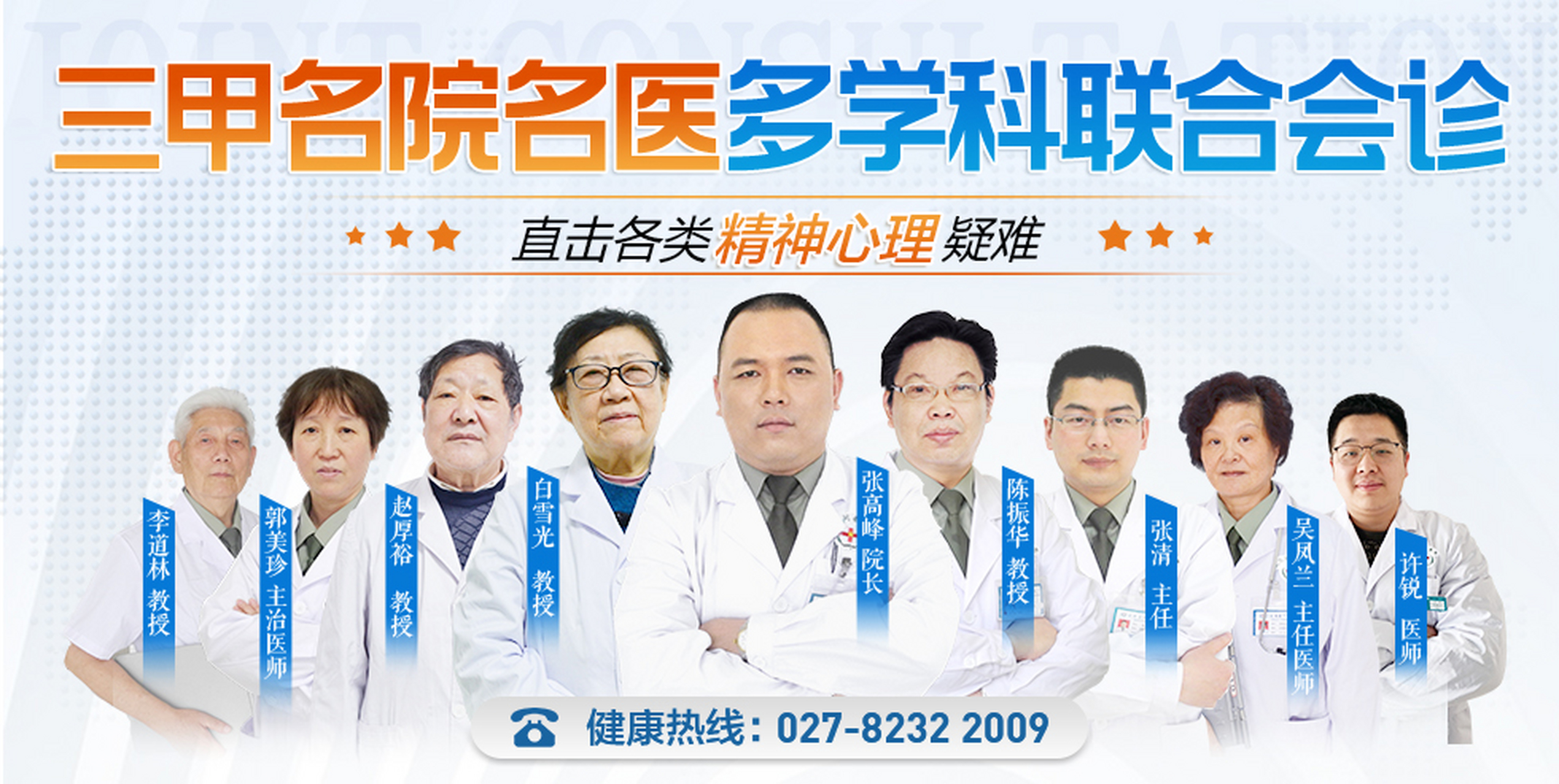 武汉同普精神心理专科医院是一家现代化的专科医院,专注于精神心理