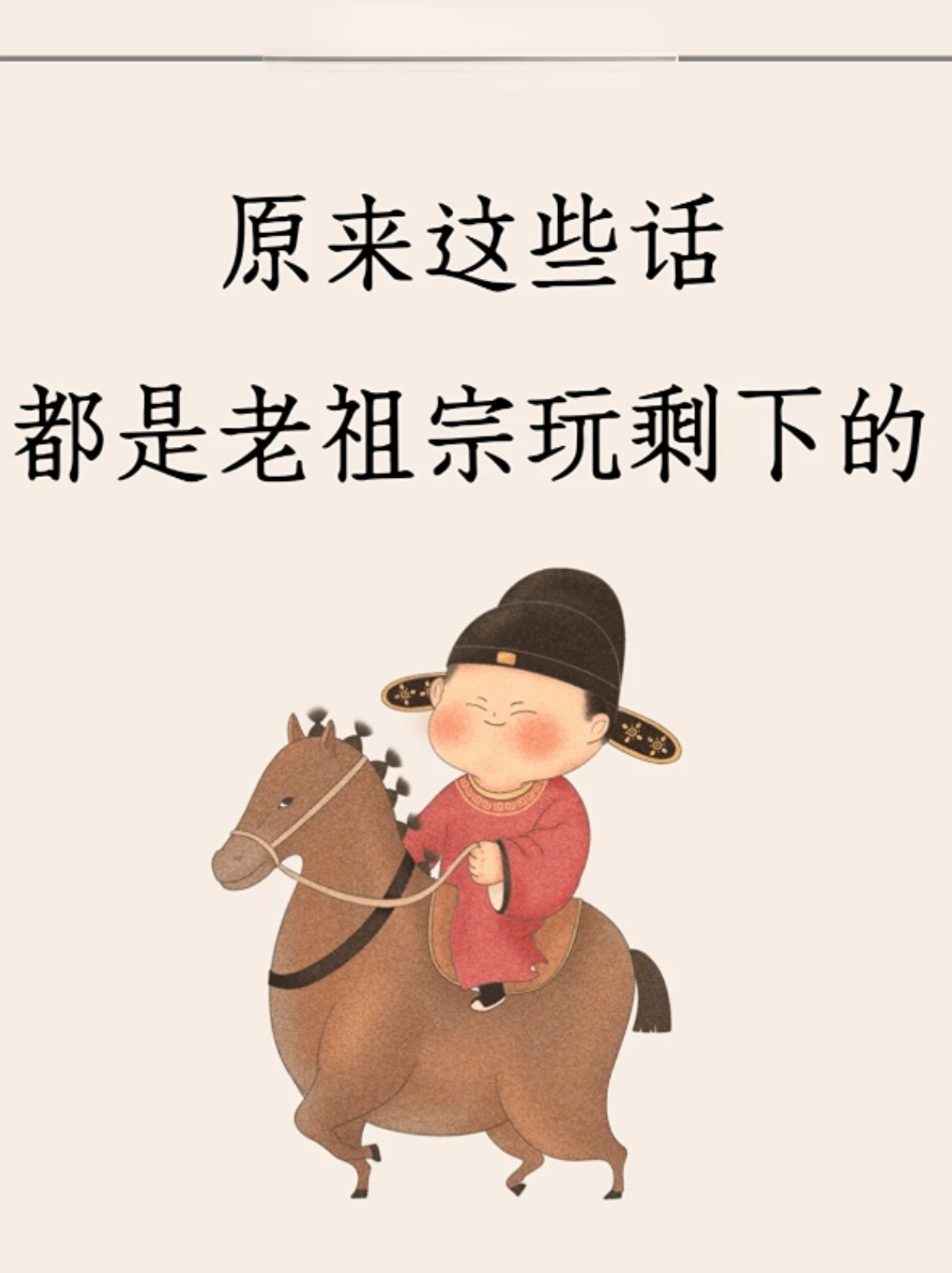 古人讲"胡说八道",指哪"八道",有何典故?