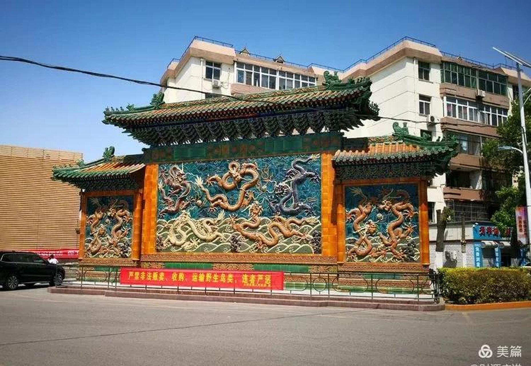 领动计划# 实拍大邱庄禹作敏修建的九龙壁 这是位于大邱庄中心位置的