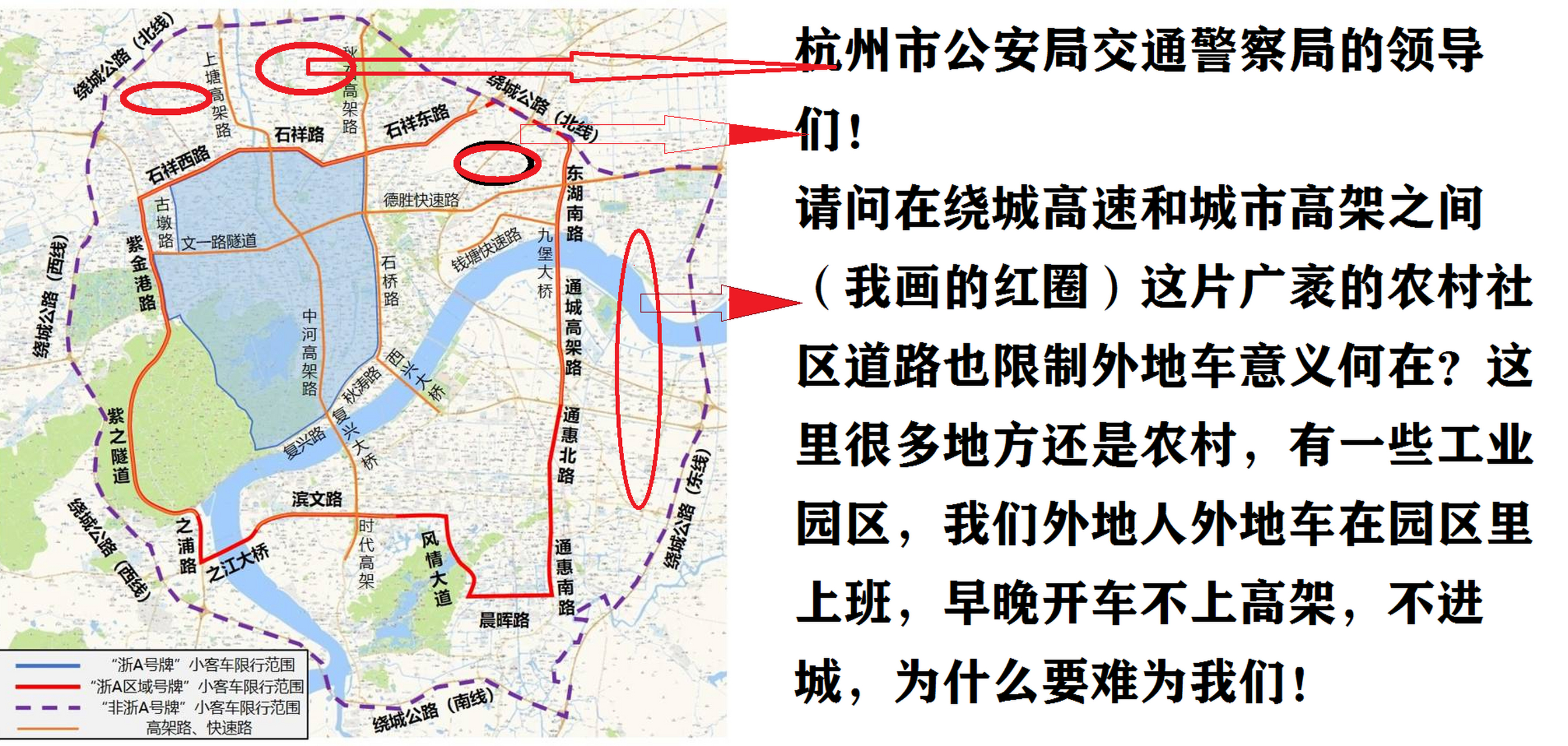 杭州汽车限行区域图解图片