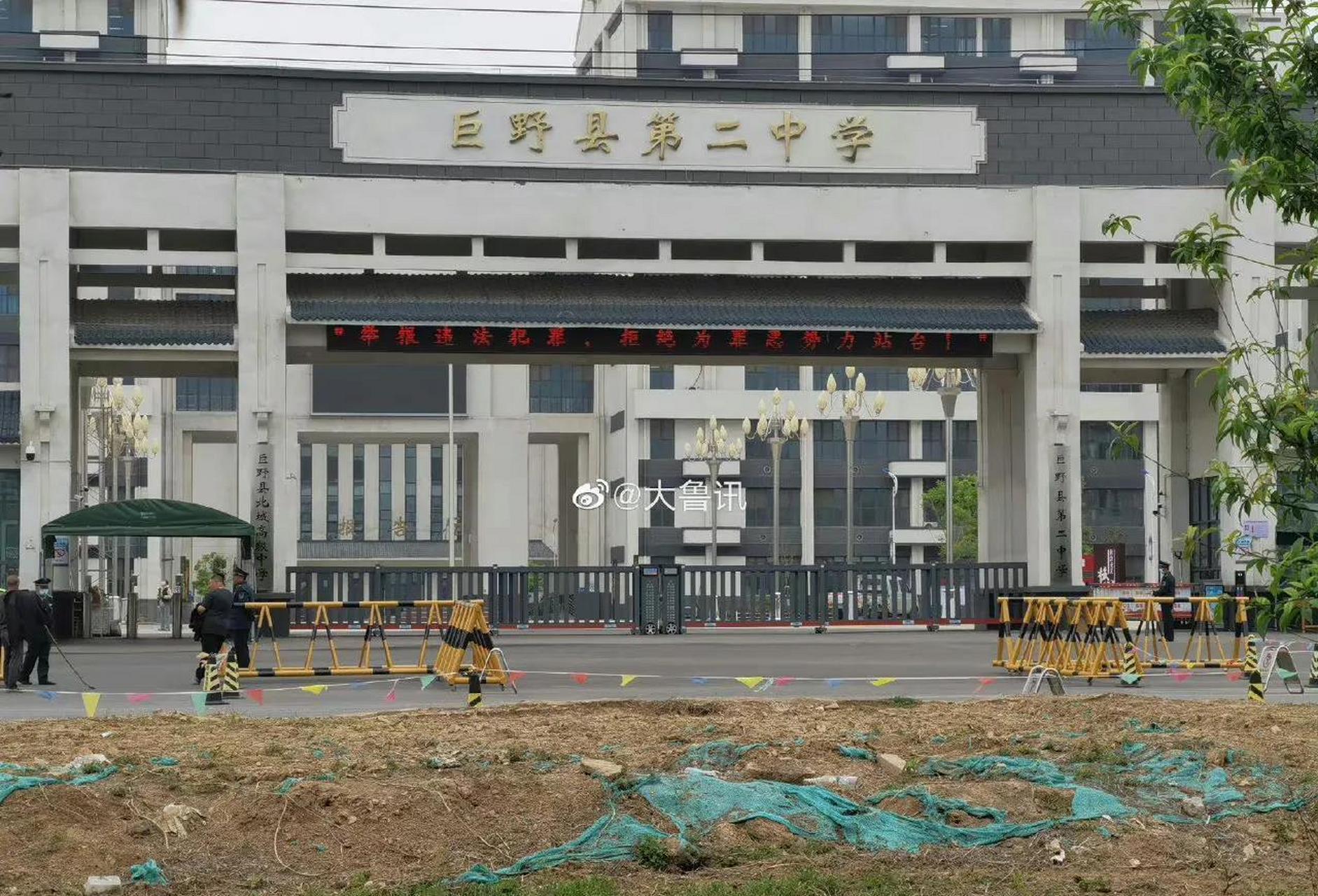 奋进新山东# # 家长质疑巨野二中乱收费 学校:不缴费不让返校!