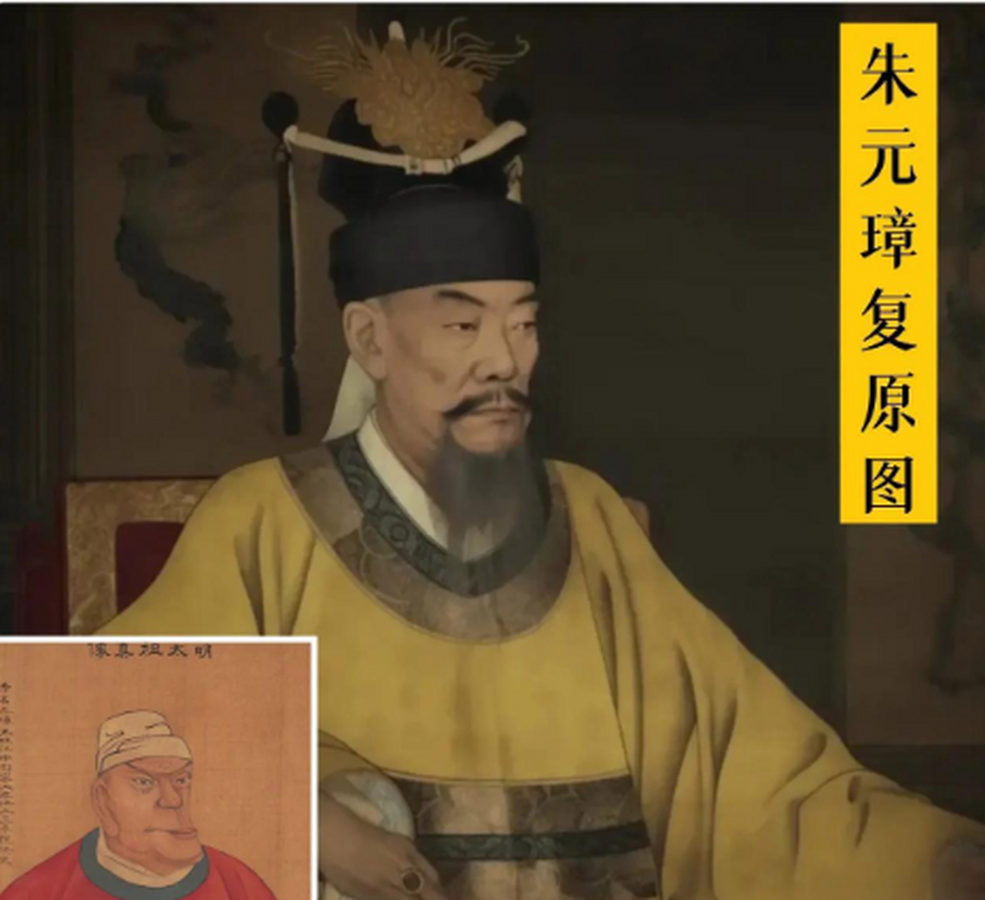 朱元璋的画像还原图,你心目中的明太祖应该是哪一张呢?