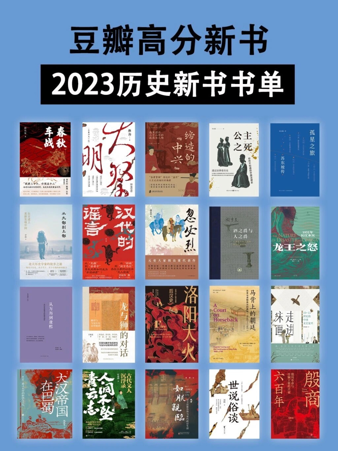 《铁版图》预言