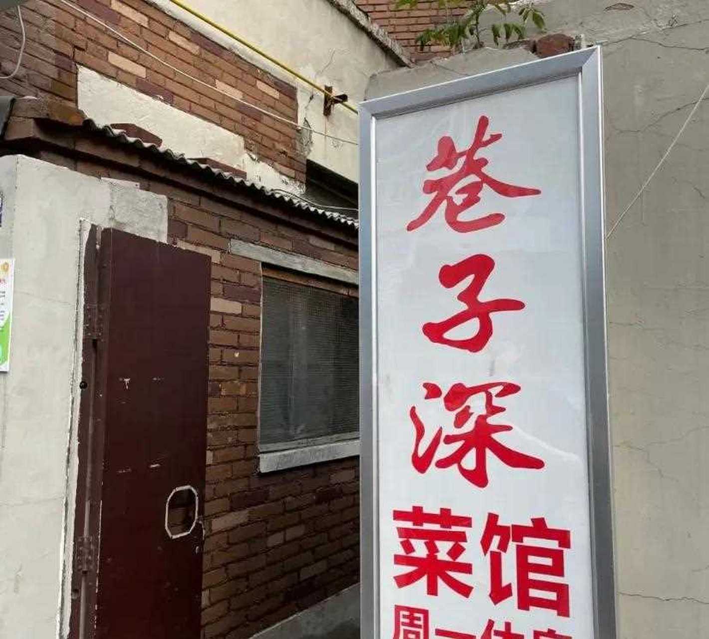 巷子深图片