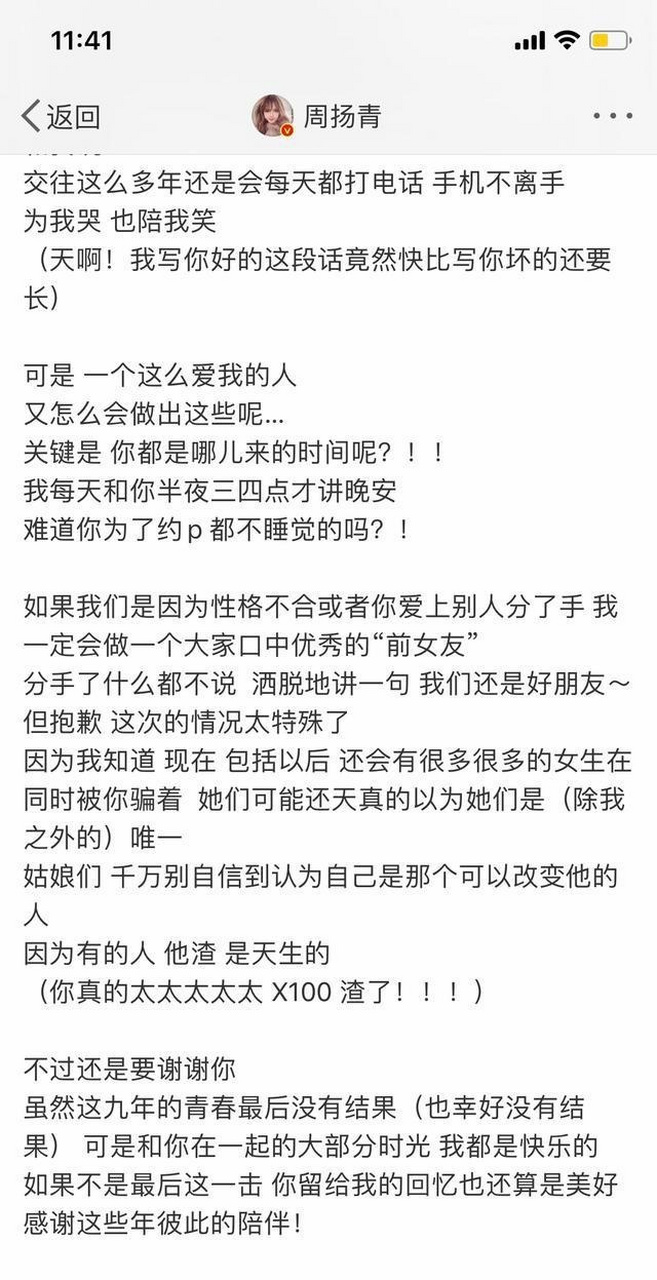 早年最著名的是"双s恋",至今网上还能搜到他和she中的selina之间的"