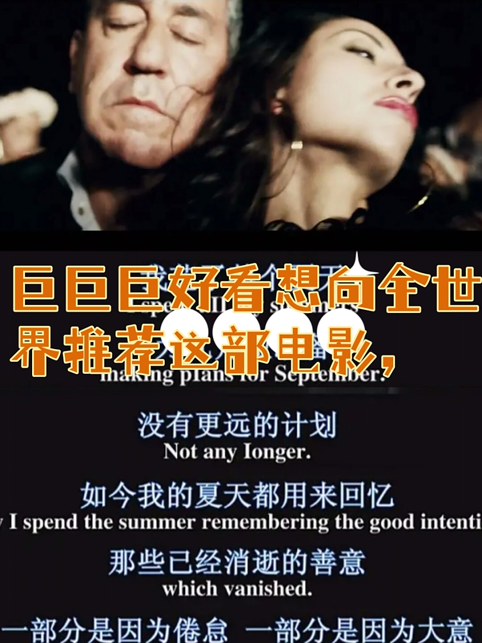 🎬 片名:《绝美之城》