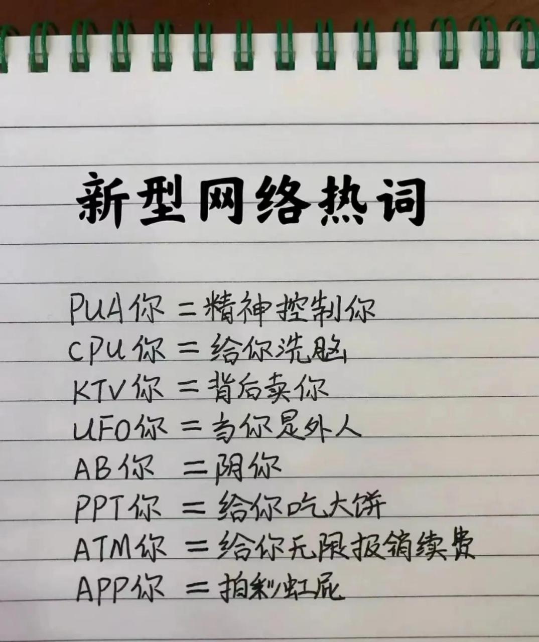 能不能好好說話!