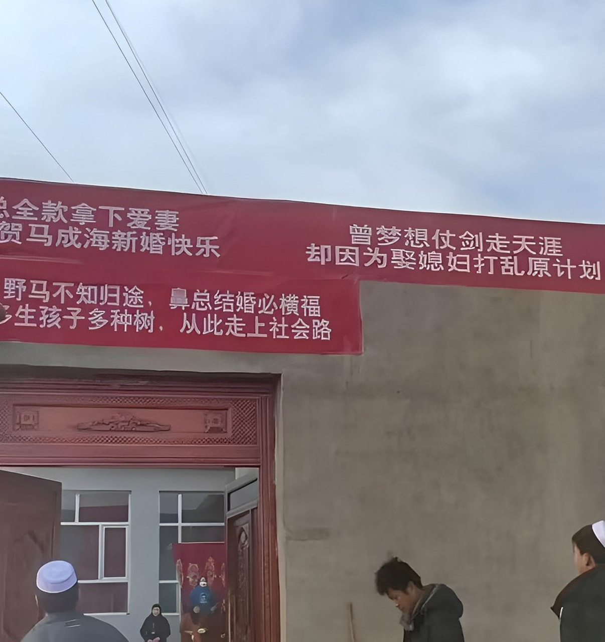 一对新人结婚,新娘见横幅生气,不嫁了.新郎解释是玩笑,新娘不屑离开.