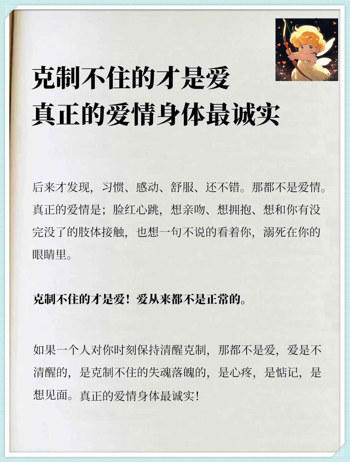 恋爱中真实真诚哪个更重要