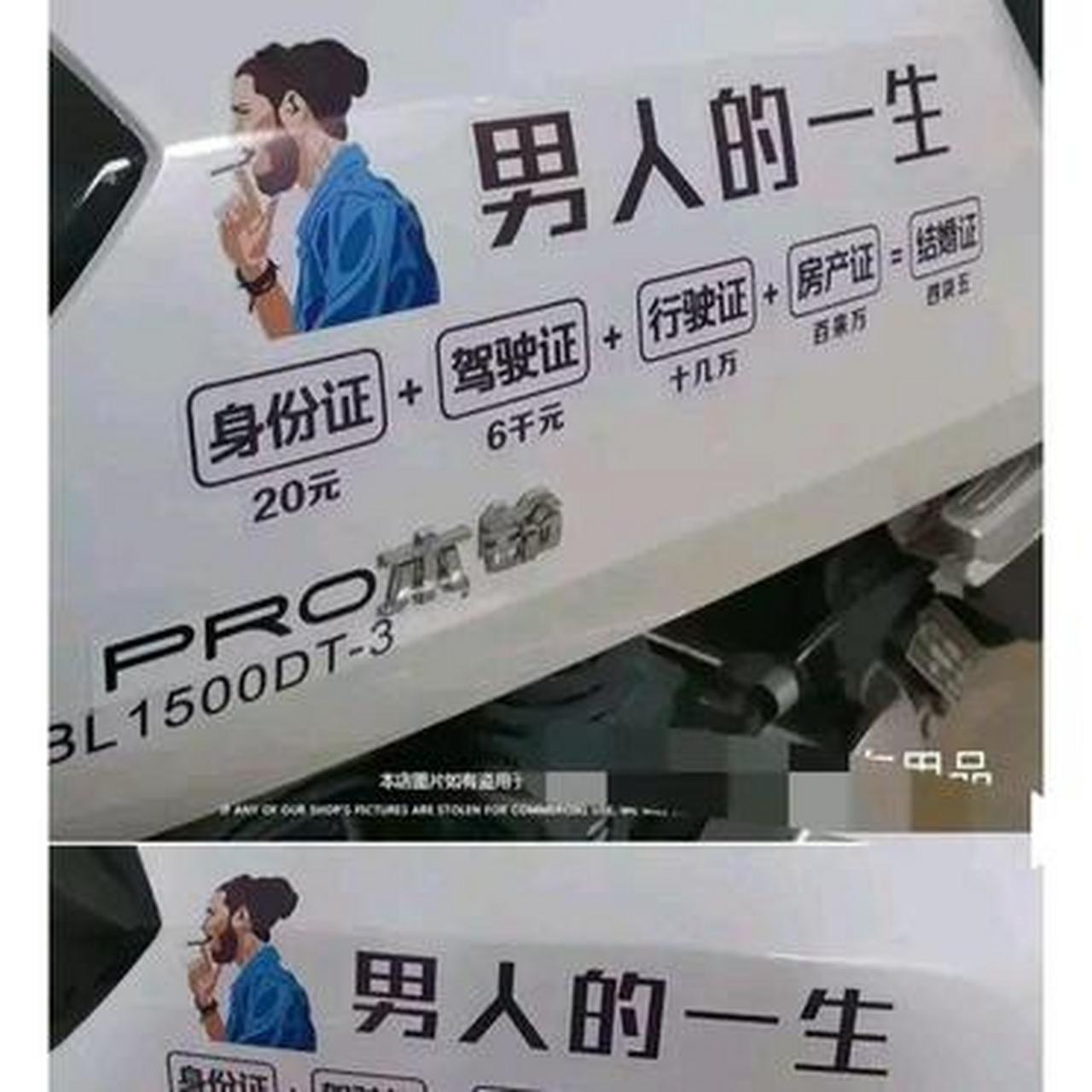 男人的一生算是被你总结到位了