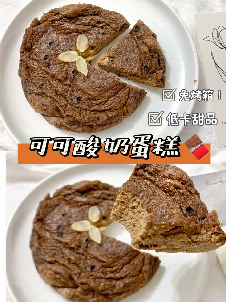 微波炉/烤箱均可[给你小心心]酸奶蛋糕合集[给你小心心][给你小心心]