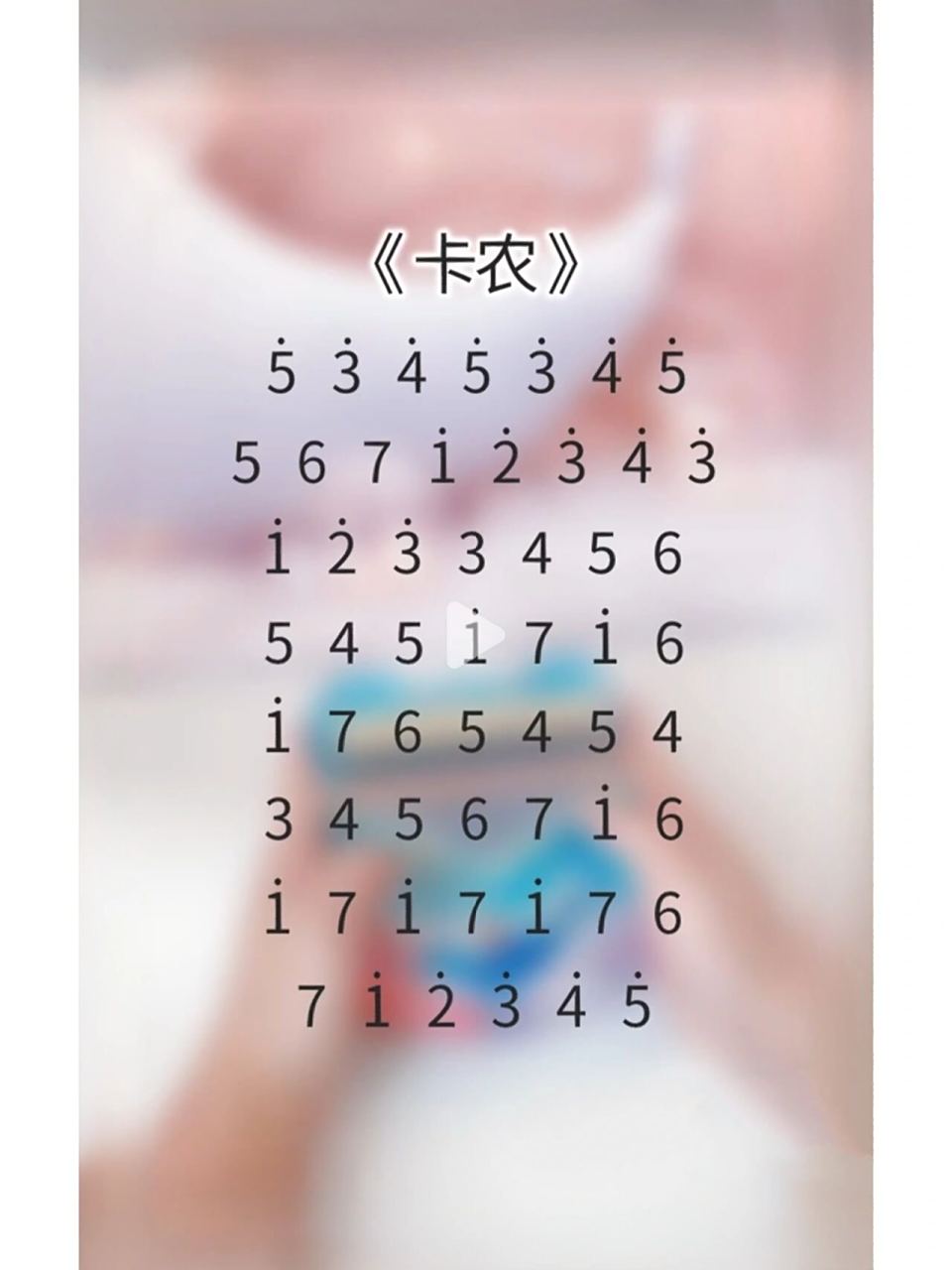 拇指琴简谱分享|《卡农》