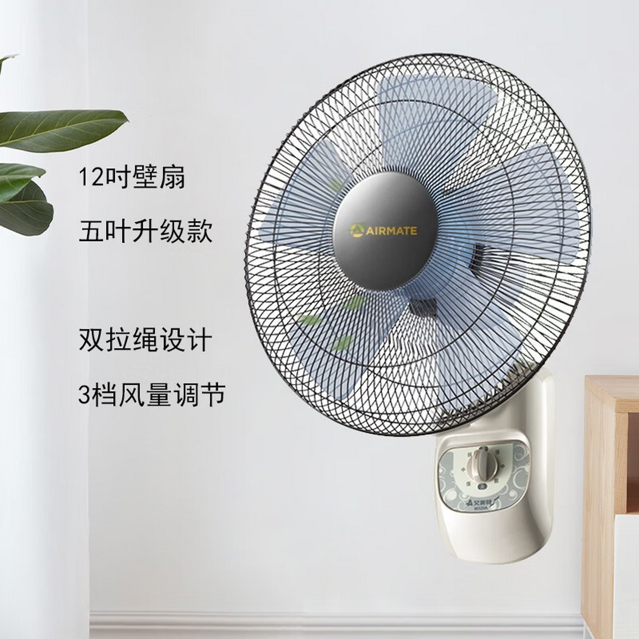 艾美特(airmate) 壁扇 电风扇 宿舍家用 墙壁扇12吋 (质量怎么样,好不