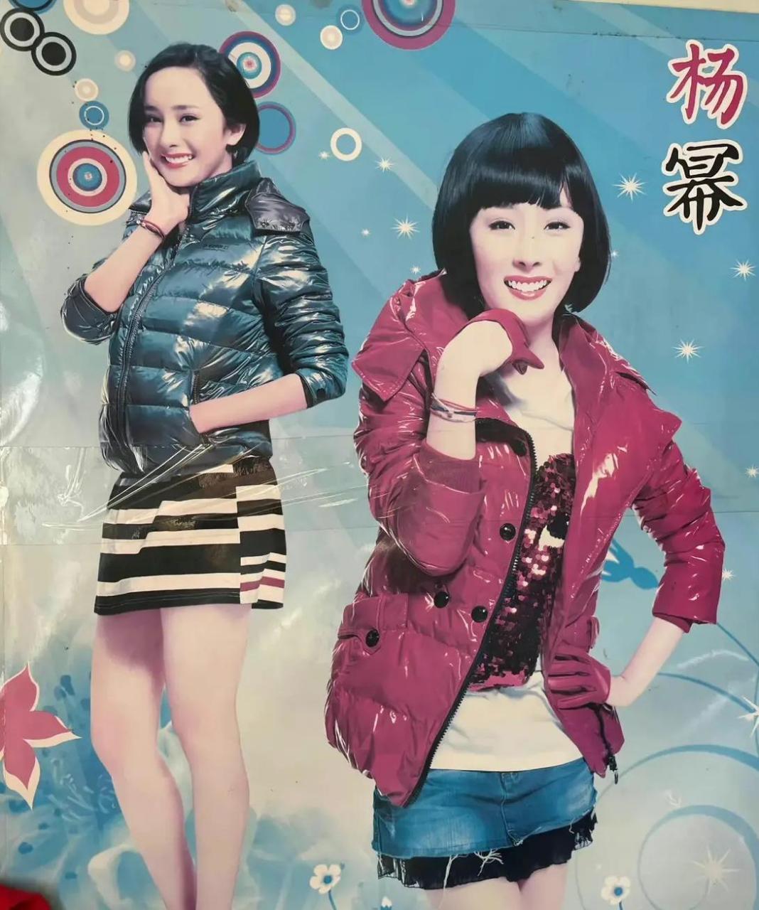 去老家亲戚家拜年,意外在他家墙上发现了一张杨幂早期的海报.