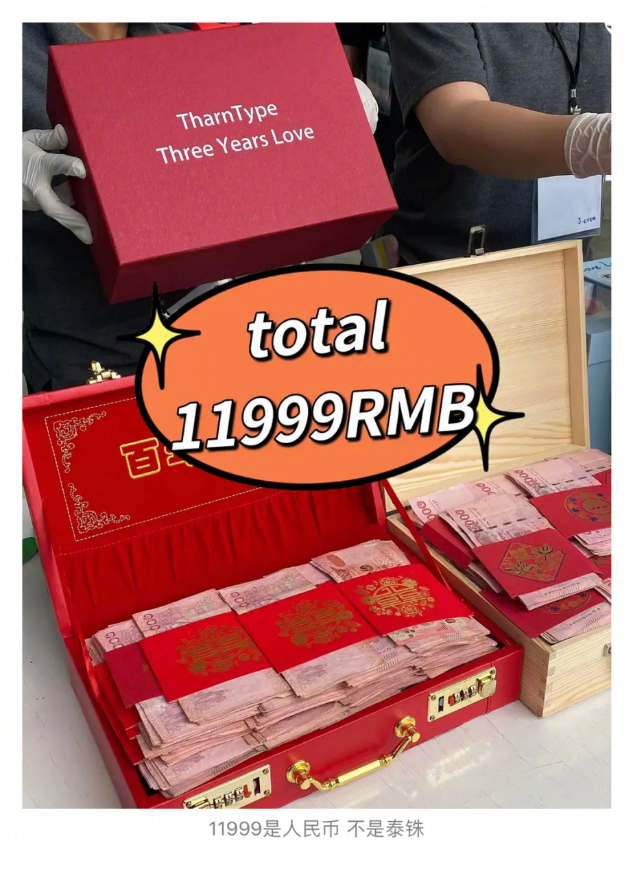 我才知道泰国流行把钱折成花的样子送给喜欢的明星