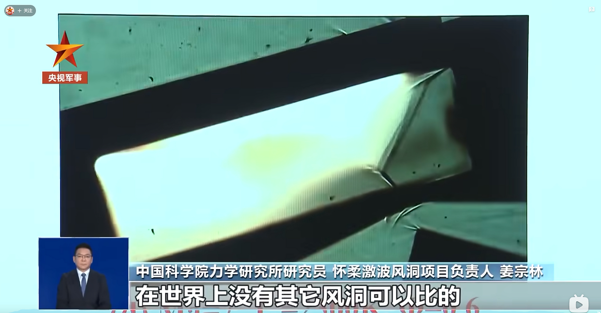 jf22激波风洞,高超音速风洞,全球唯一,国际领先!超赞!