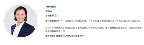 霍兰德教育ceo突然跑路,整体欠款或超千万 近日,英国私校留学服务机构