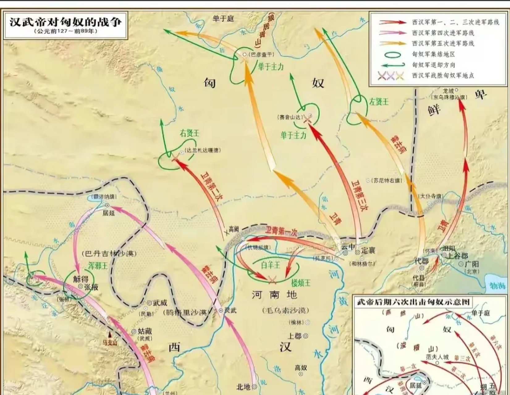 霍去病征战地图图片