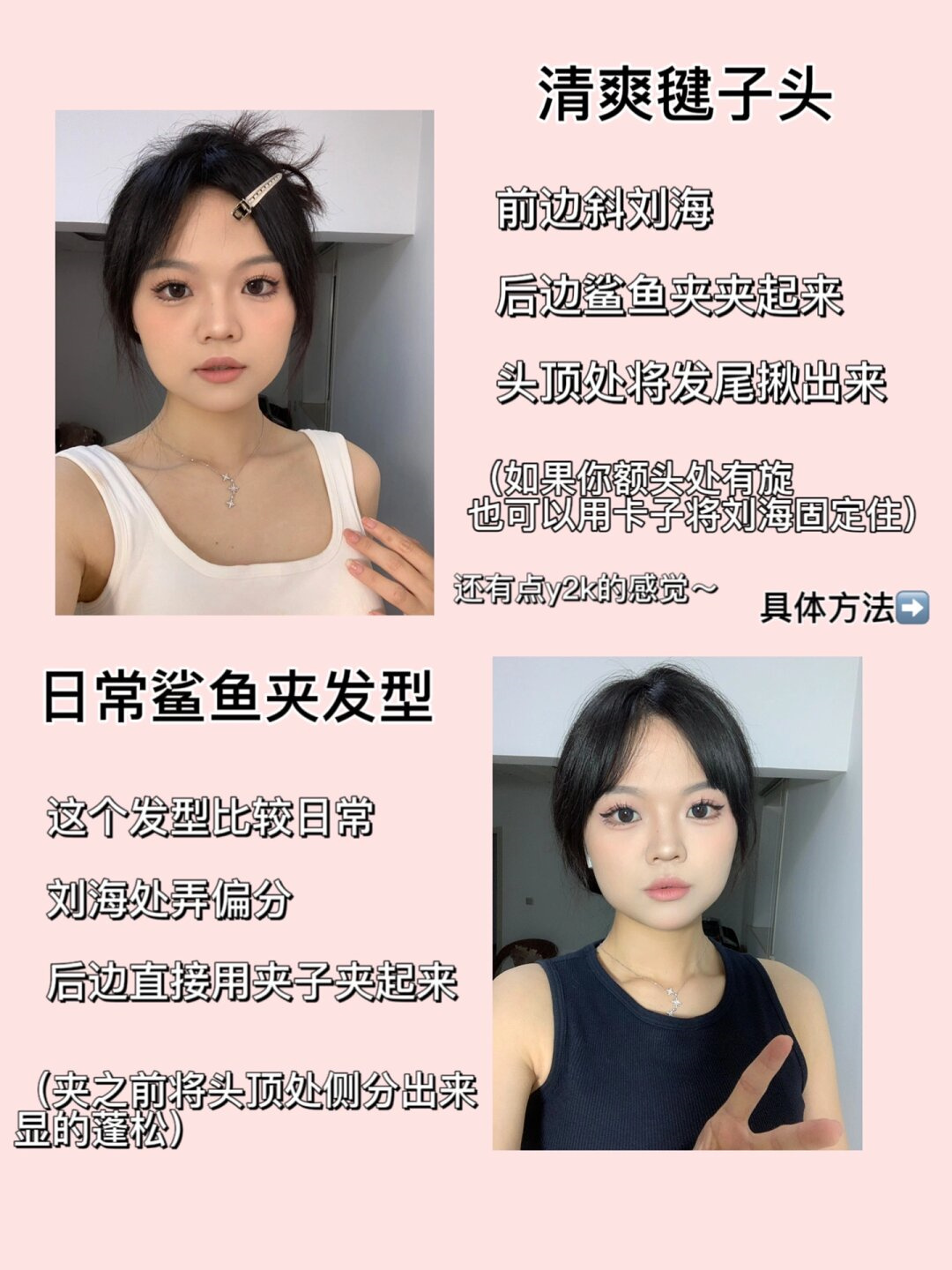 圆脸塌鼻梁终于找到适合夏天的发型啦