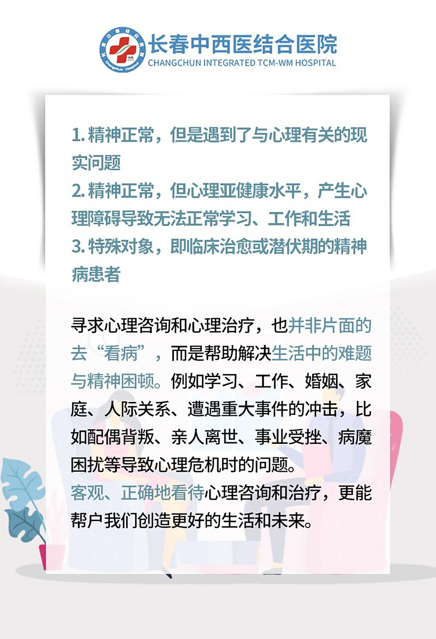 心理精神科检查几项(心理精神科检查几项最准确)