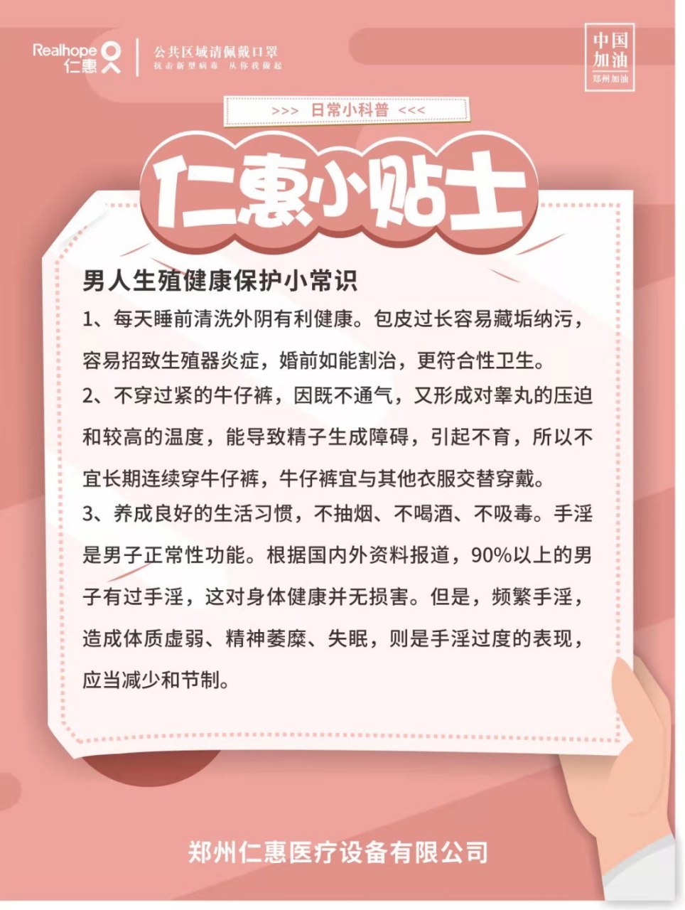 生殖健康讲解小知识(生殖健康讲解小知识大全)-第1张图片-鲸幼网