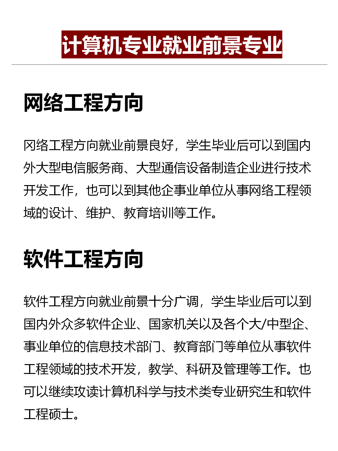 信息技术有什么专业(信息技术有什么专业可选)