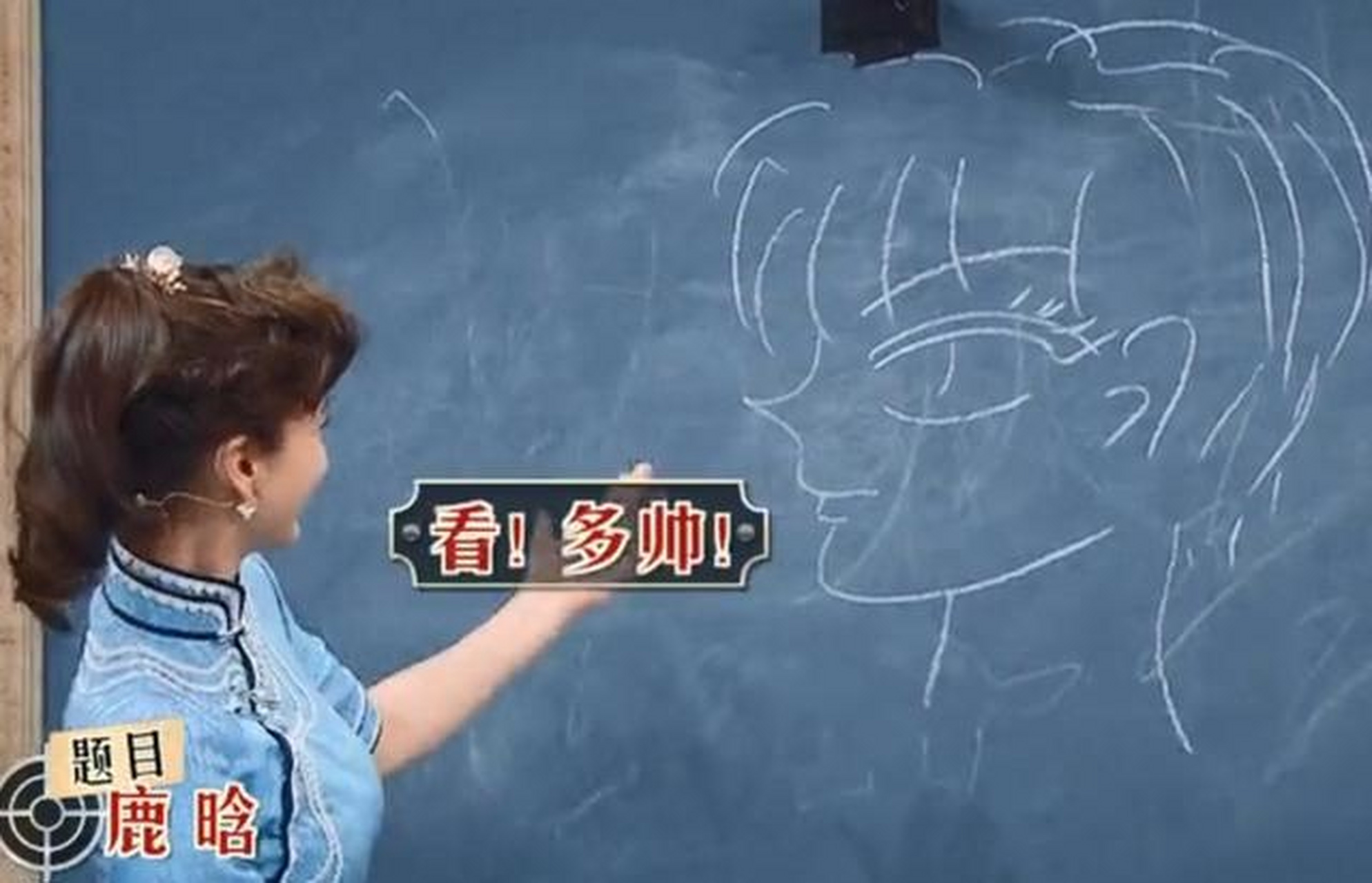 昨晚,在最新的一期王牌对王牌的你画我猜的环节中,angelababy 在黑板