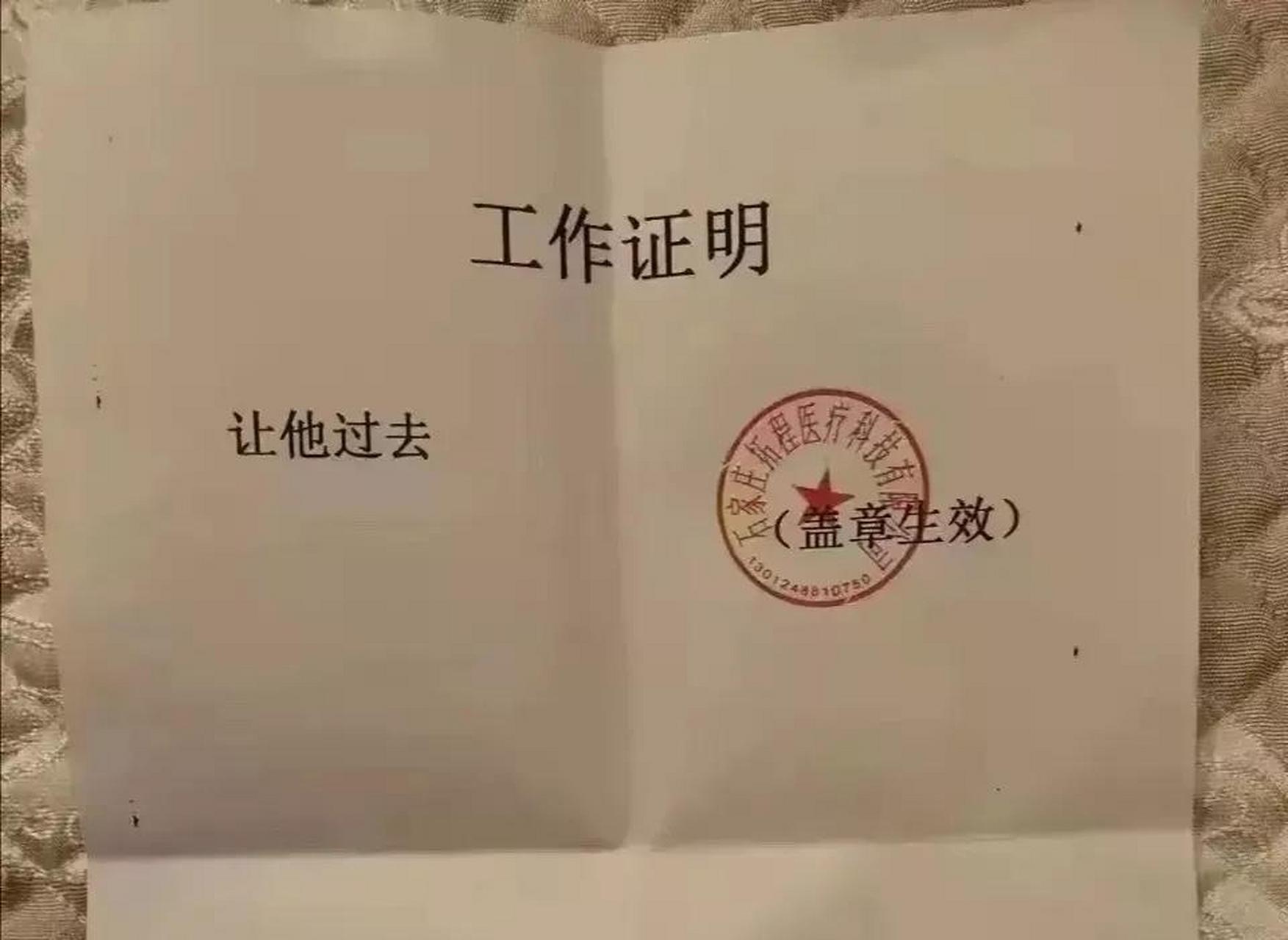 最搞笑的证书图片