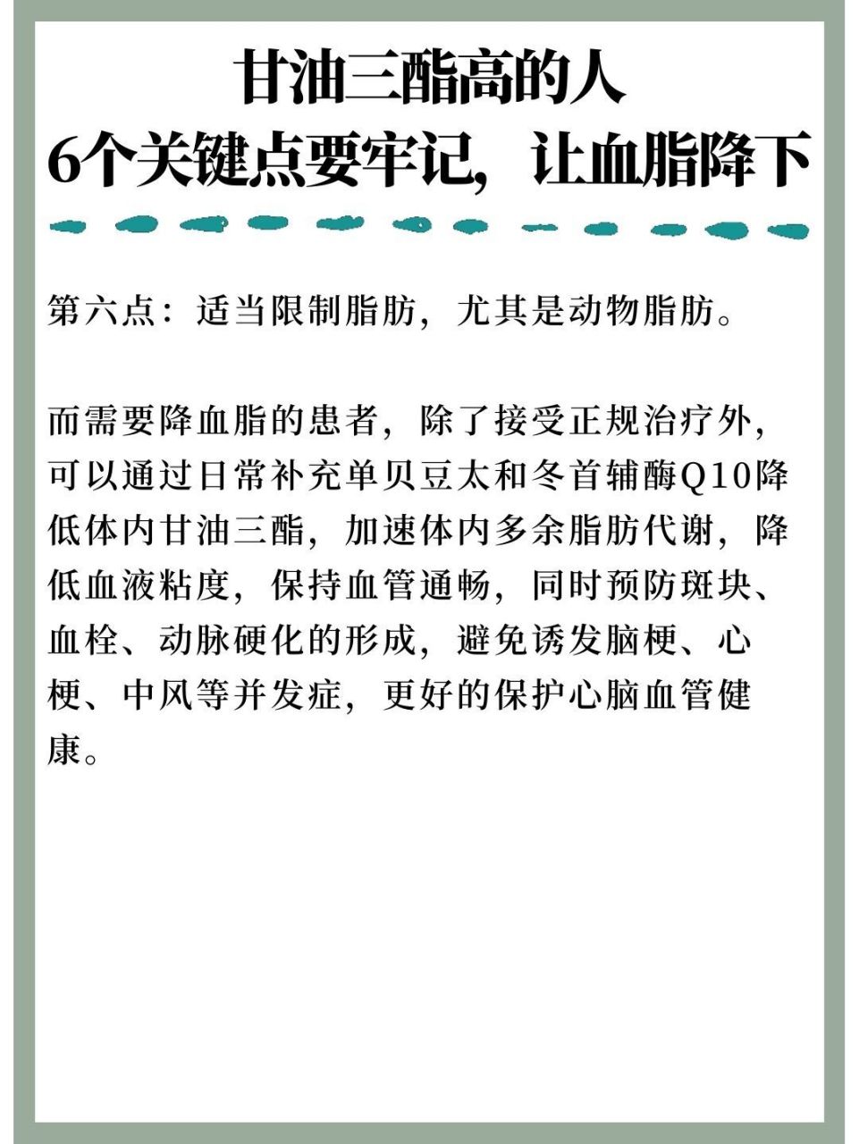 甘油三酯高的人,6个关键点要牢记,让血脂降下