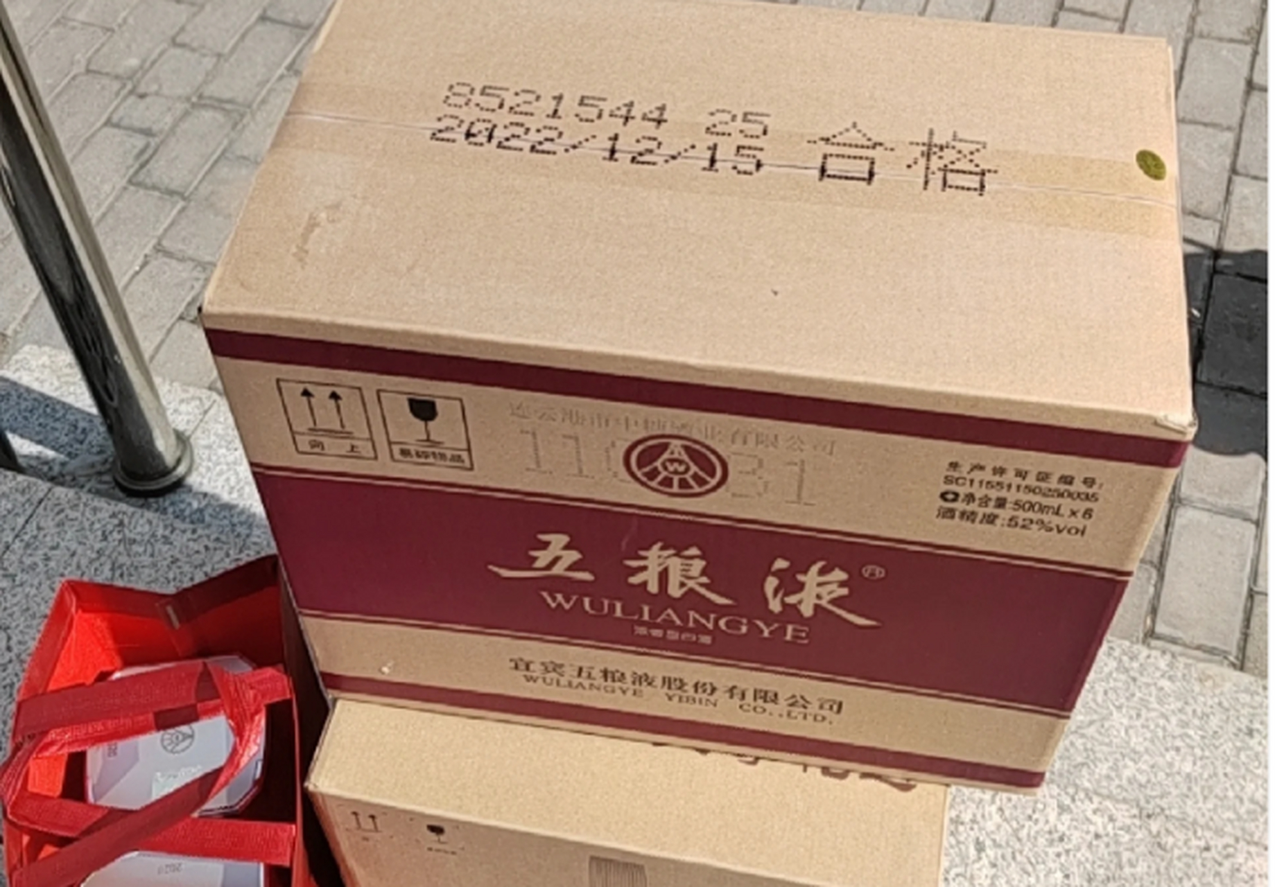 亲戚升职祝贺,六千块钱是买一箱五粮液更显大气还是买两瓶茅台更好呢?