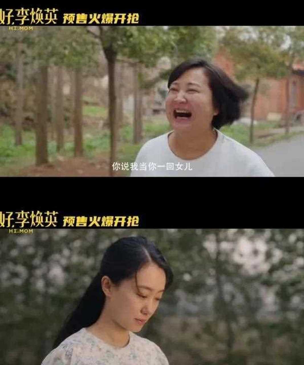 李焕英母亲扮演者图片