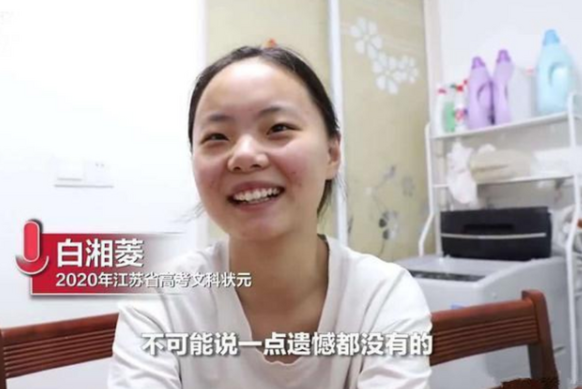2020高考,江苏一女孩白湘菱以430分,一举夺得文科状元,江苏省高考总分